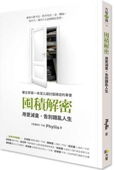 Phyllis 著作封面 3